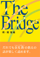 The Bridge