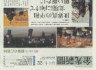 金光新聞（7/24号）