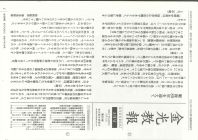 金光教報　５月号