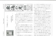 東海の光 6月号