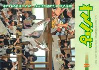 わかば　６月号