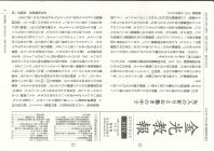 金光教報　2025年9月号