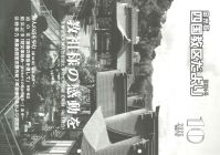 四国教区だより10月号