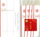 ご紋入り「祝い箸」（５膳入り）
