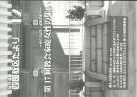 四国教区だより　１２月号