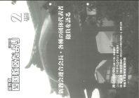 四国教区だより　2026年２月号