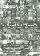 四国教区だより　2026年4月号