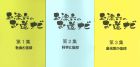 玉漂六のお道ナビ(5組)