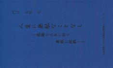 人生に無駄なことなし