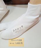 ストレッチ足袋LL